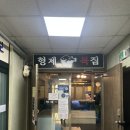 이리복집 | [인천 남동구]구월동 인천시청맛집 형제복집 생복지리세트