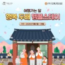 행복농축산유통