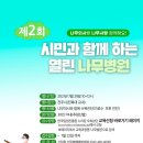 대전나무병원 이미지