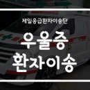 제일이송단 이미지