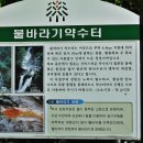미천골 이미지