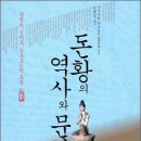 돈황 이미지