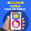 삼성영어 송원초 박문중 학부모님들의 감동의 리얼후기
