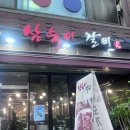 팔구숯불갈비 | [서울/목동] 목동역 회식장소추천 삼숙이갈비 목동점
