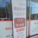아산 배방 맛집 &#39;마초장어&#39;후기