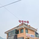 파주방축골한우마을 | [파주]_마블링에 반하고 가격에 감동하는 '방축골 한우마을' 솔직후기 ✨