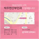 박주현산부인과의원 이미지