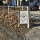 토실이네 애견 | 서울 근교 애견 동반 가능한 독채 숙소 &#34;토실이네&#34; | 내돈내산 후기