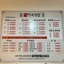 전주한옥찜닭 이미지