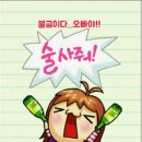 육봉달333 - 동구 송림로 122 | 육봉달333