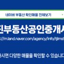 새롬부동산공인중개사사무소 이미지