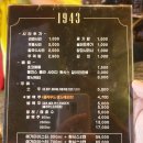 1943둔산점 이미지