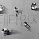 주식회사 매니지먼트일 이미지