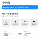 라온 펠리스 펜션 이미지