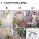 메이크웨딩 - 서귀포시 도원황토로 346 | 메이크웨딩