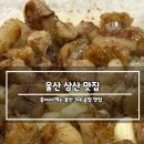 곱창거리 입구 | 울산 미진돌곱창 삼산점, 곱창거리 웨이팅 맛집 찐 후기