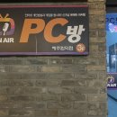 온에어 PC방 제주함덕점 이미지