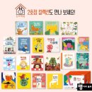 블루래빗 토끼책방 2호점 '상상정원' (36개월 아이 후기)