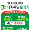 석계독일보청기 이미지