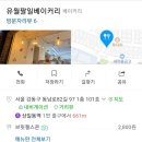 유월팔일베이커리 이미지