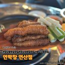 현대오일뱅크(주)연산셀프 | 연산동 연산역 막창맛집 부산시청맛집 입에서 살살녹는 연막창