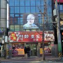 천안명물호두과자점 이미지