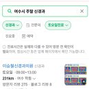 이승철신경과의원 이미지