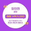 송산114공인중개사사무소 이미지