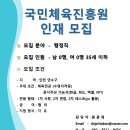 국민체육진흥원 이미지