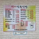 연지식육식당 이미지