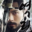 필살 합기도 | 한중일의 무술역사