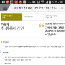 다자녀취득세면제할인 리미트 이미지