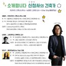 공간누리건축사사무소 이미지