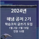 맥스웰 몰츠 [성공의 법칙] 천무 독서토론 후기