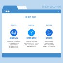 드림전산 이미지