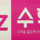 이지수학학원