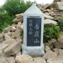 대미산, 포암산 이미지