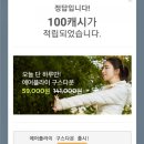 캐시플라이