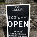 그리심문구