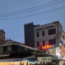 함지박포차 이미지