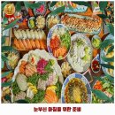 송천1동 주민센터 | 송천1동 맛집 하루초밥 전주송천점 가격 및 후기 추천 리뷰 주차 예약 알아봐요