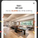 (주)청담허브 | [청담] 현재 기준 국내 유일 미슐랭 3스타, 강민구 셰프의 밍글스 디너 후기(+우리술 페어링)