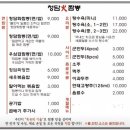 청담화짬뽕