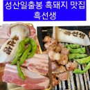 흑선생 이미지