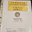 본우리집밥 KBS부산점 | 부산 송정맛집 가연장 송정본점 소갈비찜 미역국 정찬 솔직 후기