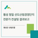 청일컨설팅 이미지