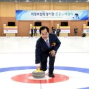 의정부컬링경기장 이미지