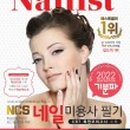 미용사(네일) 이미지