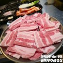 마곡서1로 | 마곡나루 맛집 금복부추삼겹살 냉삼 맛집 후기
