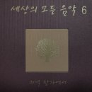 세상의모든음악 이미지